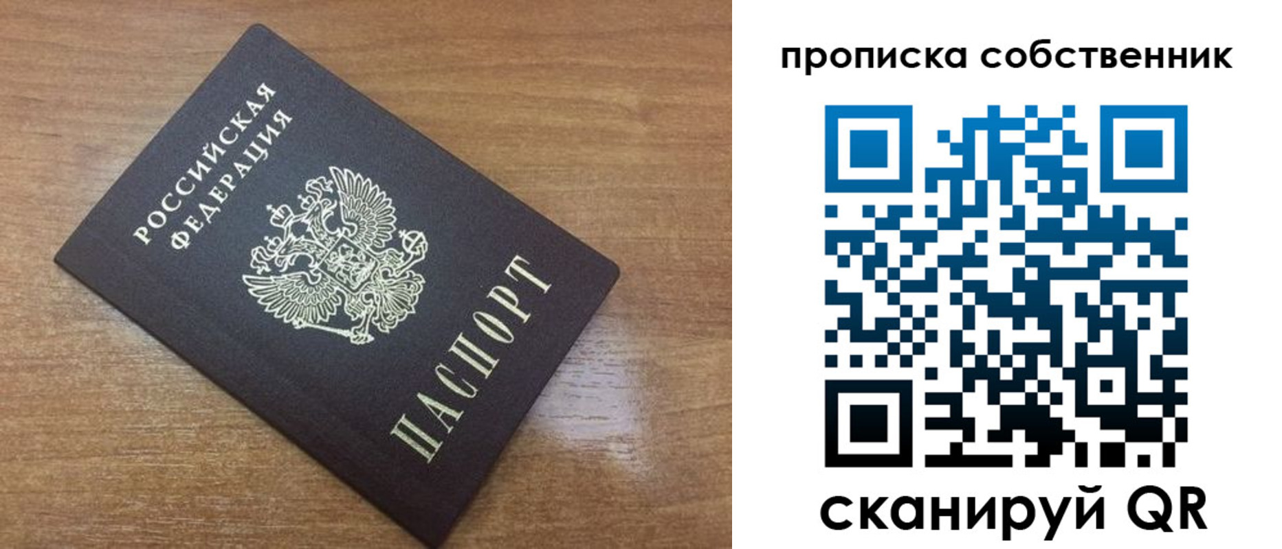 пропишу в квартире в Чечне