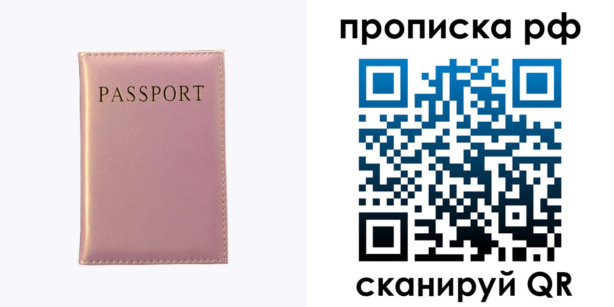 временная регистрация поиск в Чечне