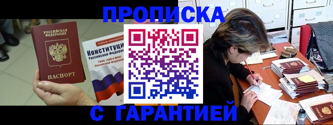 временная регистрация в Чечне