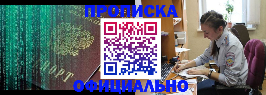 временная регистрация в Чечне
