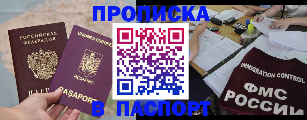 временная регистрация госуслуги в Чечне