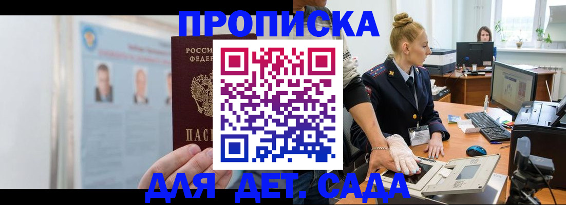 регистрация для школы в Чечне