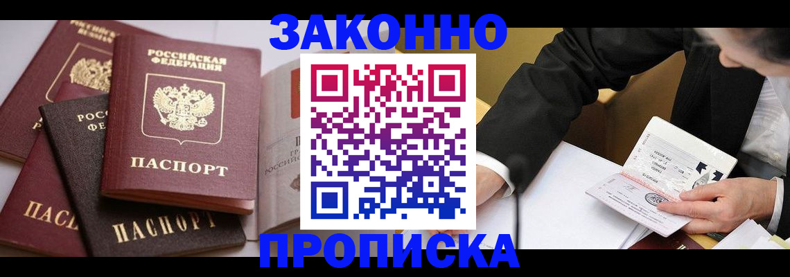 регистрация для дет. сада в Чечне