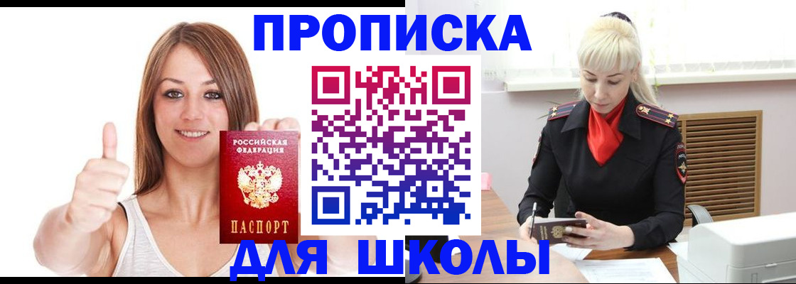 временная регистрация в Чечне