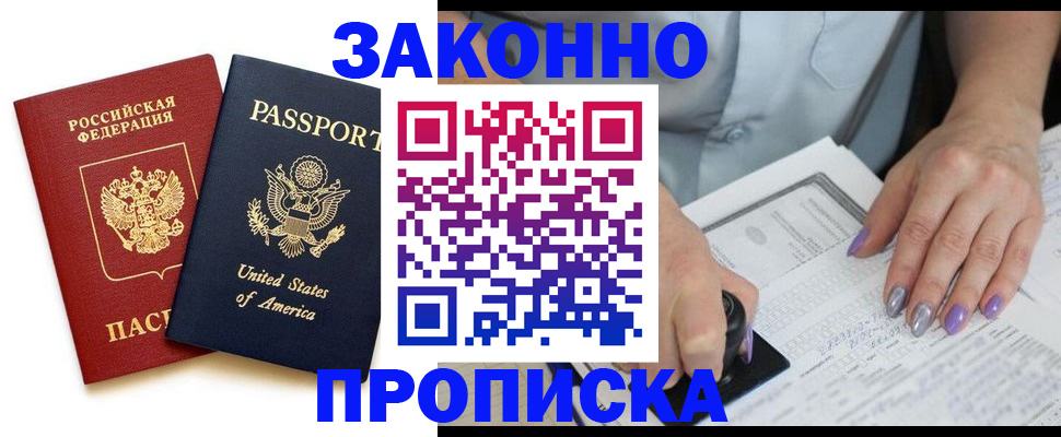 временная регистрация в квартире в Чечне