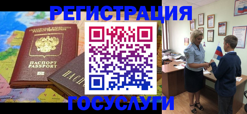 прописка законно в Чечне