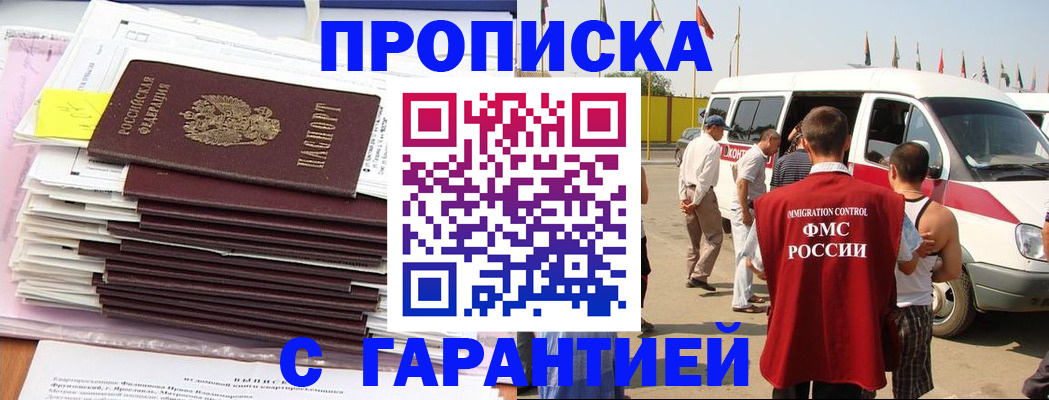 миграционный учет в Чечне